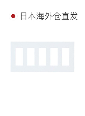 【日本直邮】松下15口开关面板 WNS6015W