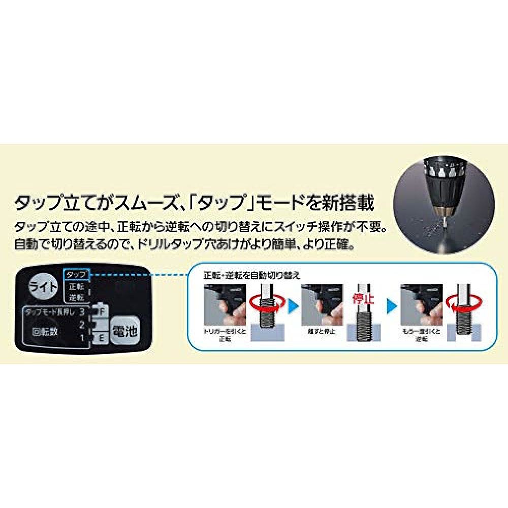 【日本直邮】Panasonic充电电钻两档（14.4V/18V）仅主机 黑色