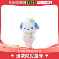 Japan Direct Mail (Japan Direct Mail) Sanrio Trio Lulls Plush Doll Pendant Beauty Fish Paccia Dog 67