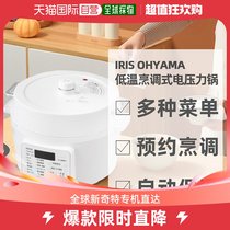 Japan Direct mail Iris Ohyama with low temperature cooking desktop pot appointment function Voltage Powerpan PC-MA4