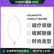 Colantotte Kerang Todays official Japanese magnet neck ring CARBOLAY silver F