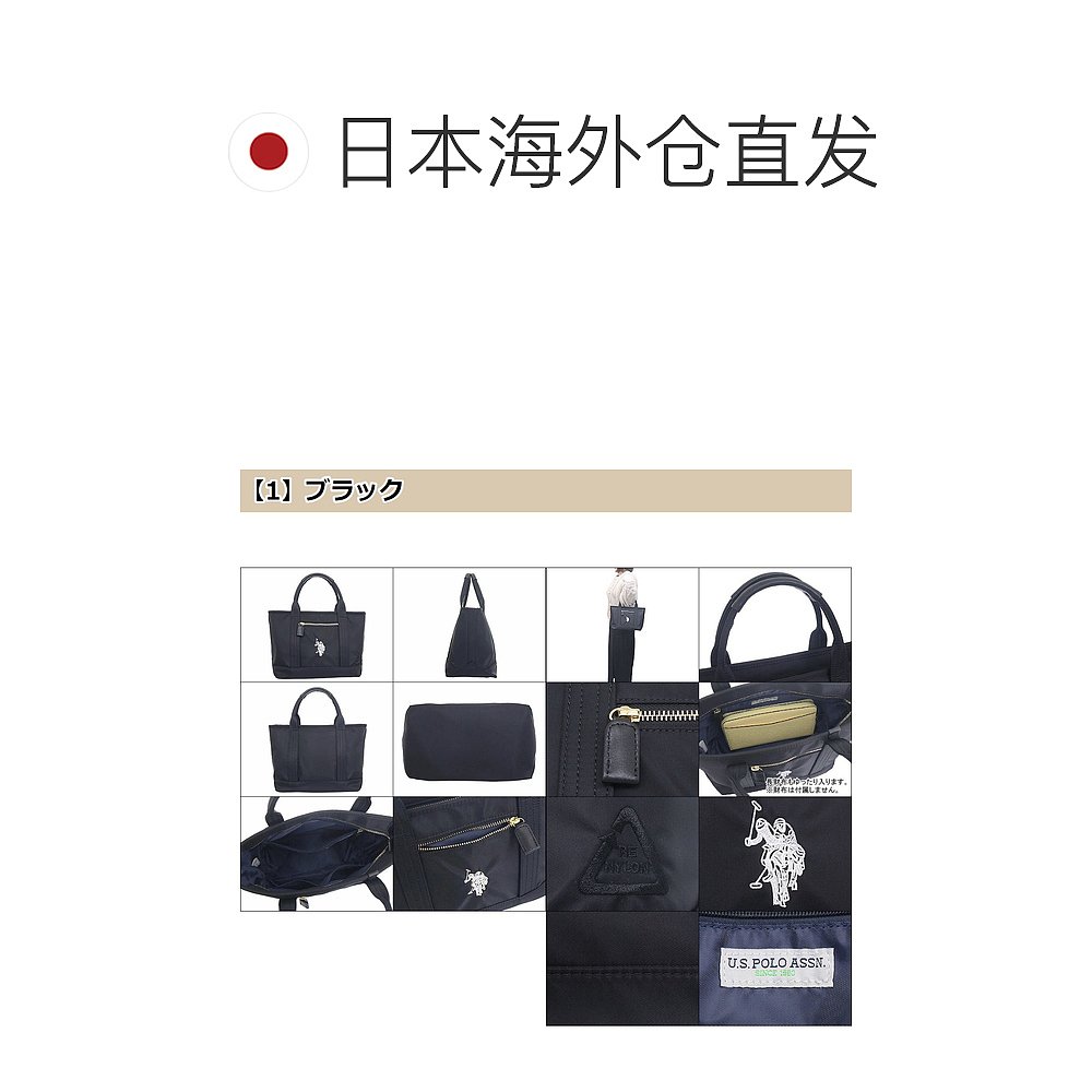 日本直邮 USPOLO ASSN. Bag 手提包 USPA-2595 特殊再生手提包 S - 图1