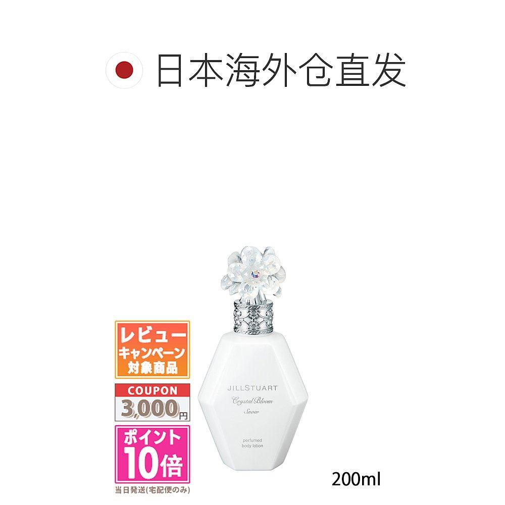  天猫国际探物日本身体乳/霜