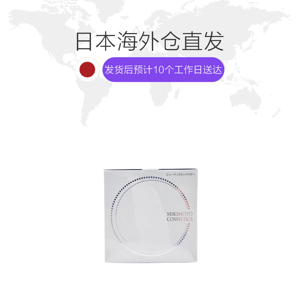 天猫国际日本直购日本直邮MIKIMOTO定妆粉晚安粉女遮瑕保湿持久控油散粉蜜粉扑20g1
