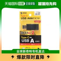 (Japan Direct Mail) and USB C-type mother -USB3 1A adapter AD-USB29CFA