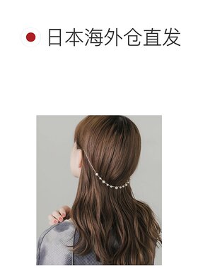 日本直邮官方授权 SMELLY 珍珠背面发箍发饰 【付后1h可退】
