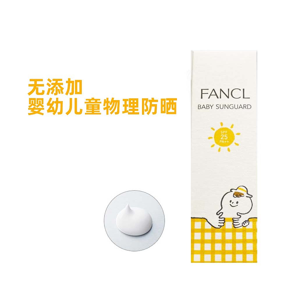 日本直邮Fancl芳珂宝宝防晒霜物理防晒成分温和SPF25PA++ 30g - 图3