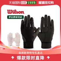 Japan Direct Mail Wilson Universal Baseball Glove For All The Best In Japan