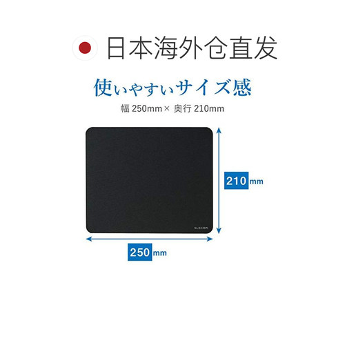 【日本直邮】宜丽客游戏鼠标垫标准尺寸面向FPS/RPG游戏黑×黑 - 图1