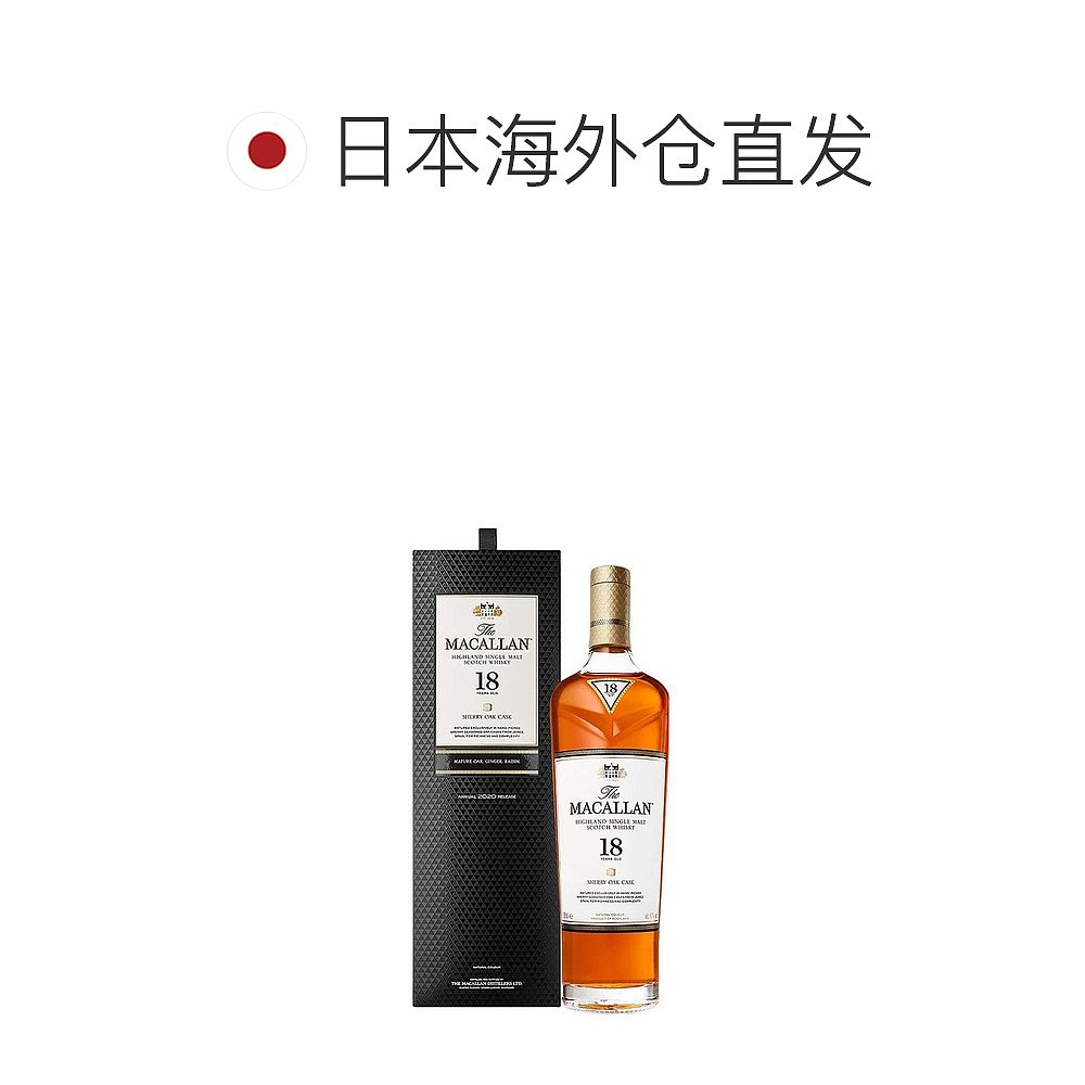 日本直邮MACALLAN麦卡伦雪莉桶18年单一麦芽苏格兰威士忌洋酒日版 - 图1