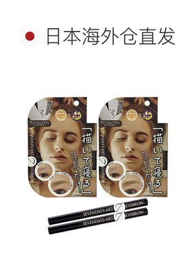 日本直邮MINOLOGI含16种植物提取舒缓肌肤七日持久灰棕眉笔2正品