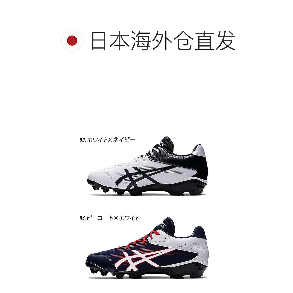 日本直邮ASICS 鞋钉男士 STAR SHINE 3 1123A033 棒球尖钉鞋运动 - 图1