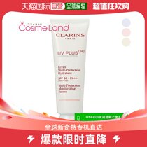 Japan direct mail Clarins UV Plus 5P moisturizing multi-day sunscreen SPF50PA 50mL anti-sunscreen