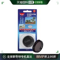 (Japan Direct Mail) Kenko Kenko Camera Lens Filter Lens ND Slimmer PRO ND4 28mm