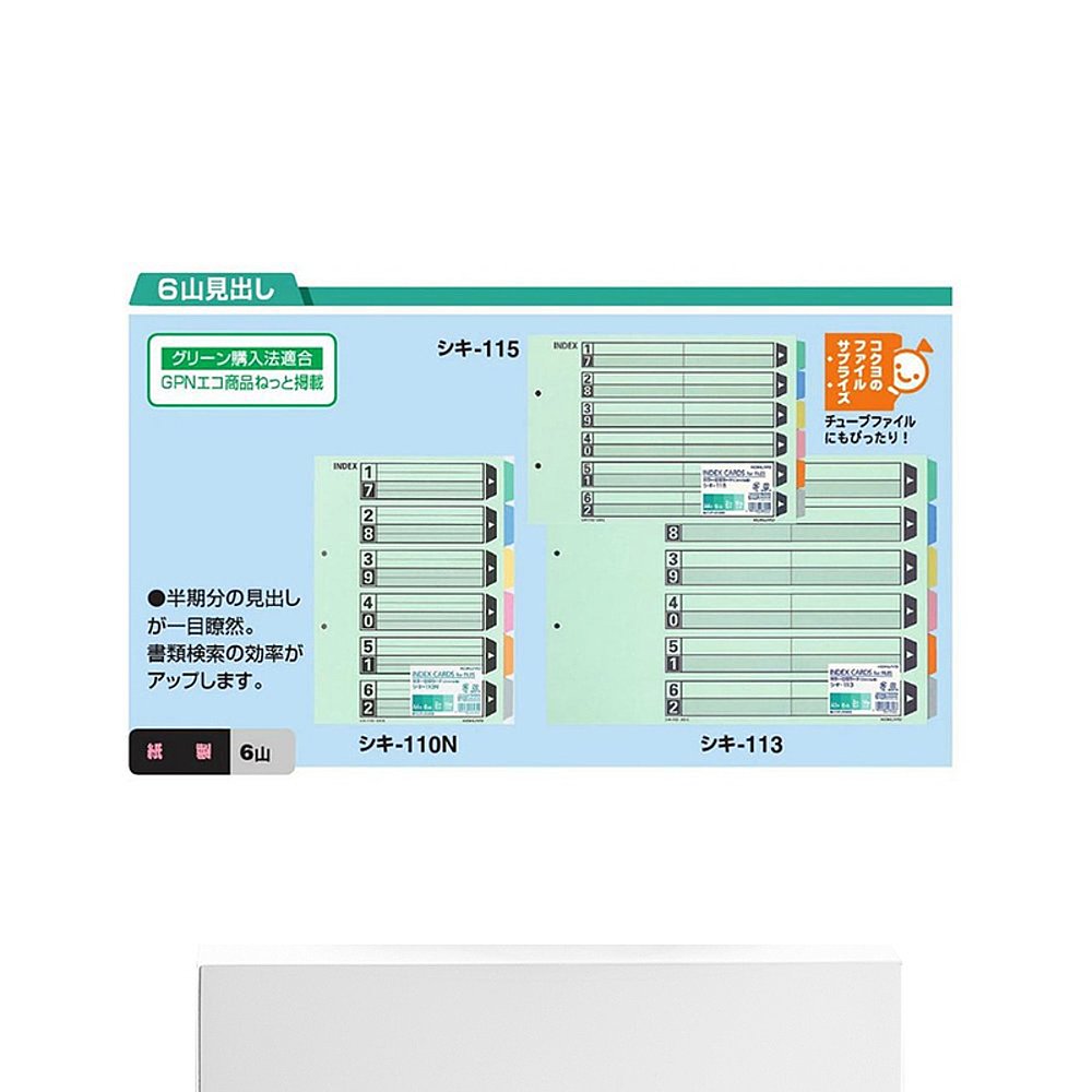 【日本直邮】KOKUYO国誉文件夹索引分隔卡显眼易于辨别手感顺滑A4-图3