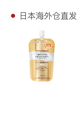 日本直邮AQUALABEL 水之印新版多效紧致保湿高机能乳液替换正品