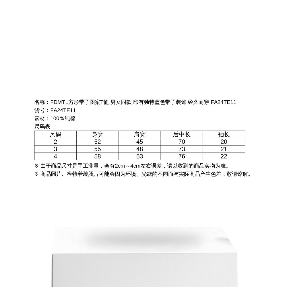 日本直邮FDMTL方形带子图案T恤 男女同款 印有独特蓝色带子装饰 - 图3