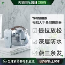 Japan Direct PostTWINBIRD Double Bird Chief SPA Beauty expert recommends head massager TB-G001JPPW