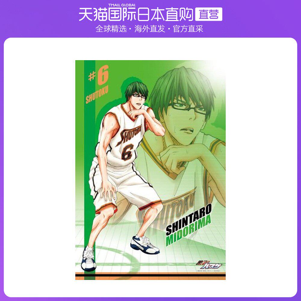 黑子的篮球拼 新人首单立减十元 21年10月 淘宝海外