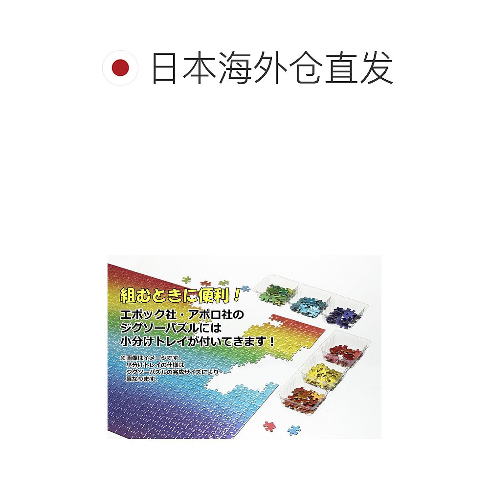 【日本直邮】1000片拼图觉醒吧拼图达人巴别塔50×75cm-图1