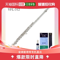 Japan Direct mail Yamaha YAMAHA High-end technology Precision production pure handmade assembly Changflute YFL-312