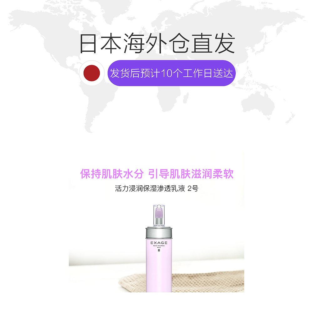 天猫国际日本直购日本直邮ALBION 奥尔滨活力浸润保湿渗透乳液2号 200g1