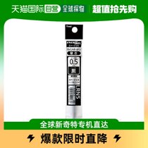 (JAPAN DIRECT MAIL) Pentel sends out ENER GEL with an action-in-motion pen replacement refill 0-5mm black