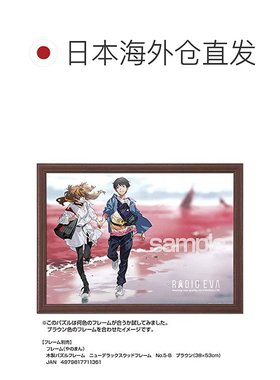 【日本直邮】yanoman儿童益智玩具拼图500片RADIO EVA 38x53cm