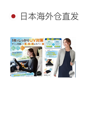 日本直邮轻盈防紫外线短上衣 冰灰色 尺码 M-LL防晒手套