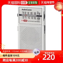 (Japan Direct Mail) OHM Portable Radio Silver Pocket Size RAD-P200S-S 03-09
