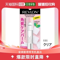 Japanese direct mail Revlon dew Huanthin Kiss frosted paste is small and convenient softly gentle and refreshing 20g