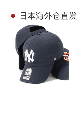 47Brand 男女同款 全棉棒球帽 CLEAN UP 【付后1h可退】