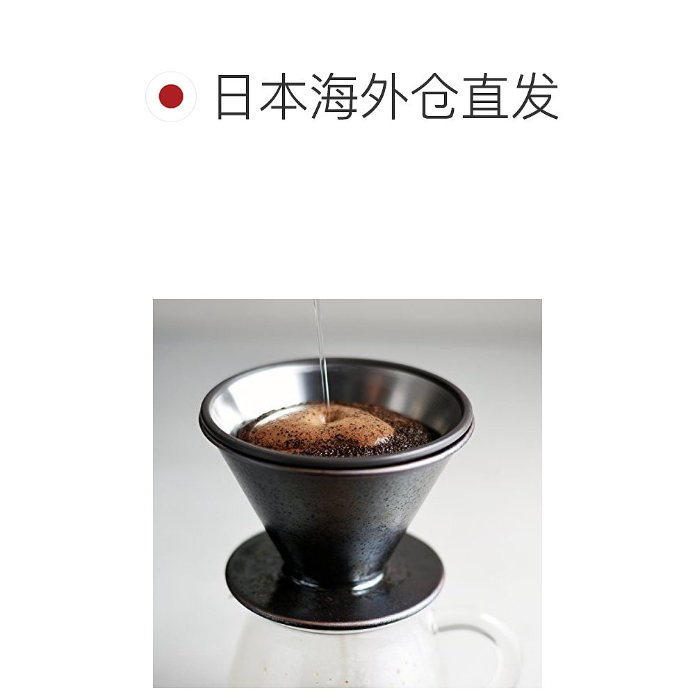 【日本直邮】日本KINTO手冲咖啡陶瓷滤杯2cups黑色 27521-图1