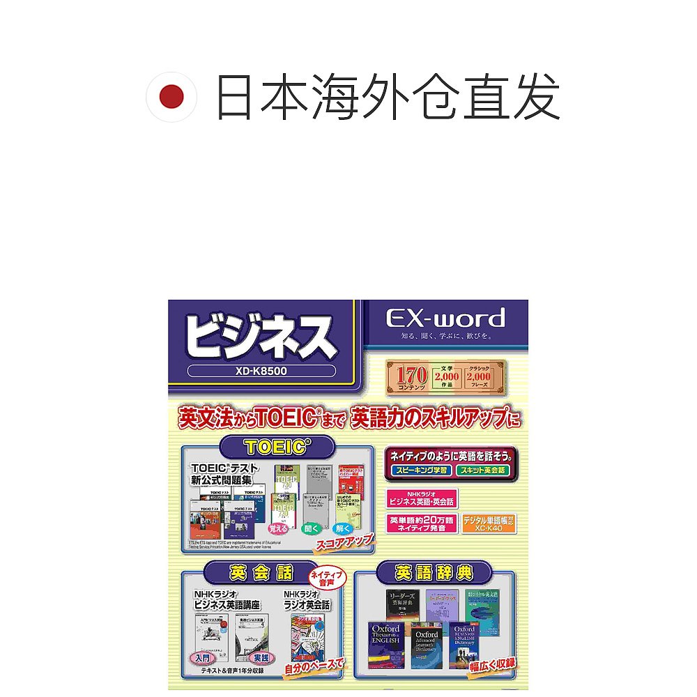 【日本直邮】casio卡西欧教育伴学机电子词典XDK8500BU蓝经久文字-图1