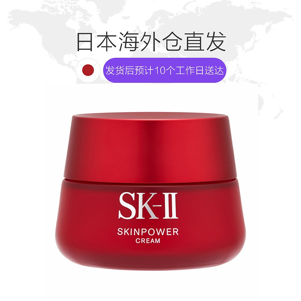 天猫国际日本直购日本直邮SK-II大红瓶面霜肌源修护紧致精华霜提亮乳液 80g/瓶1