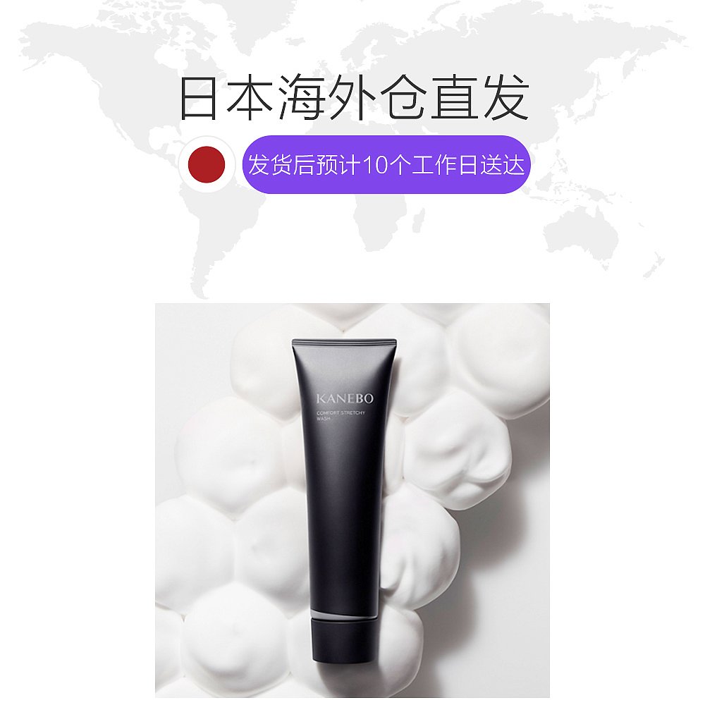天猫国际日本直购日本直邮KANEBO 嘉娜宝IHOPE 盈润拉丝黑管洁面乳130g1