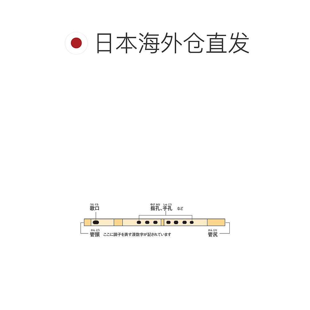 【日本直邮】Suzuki铃木乐器篠笛艺术乐器表演练习专业成人儿童青 - 图1