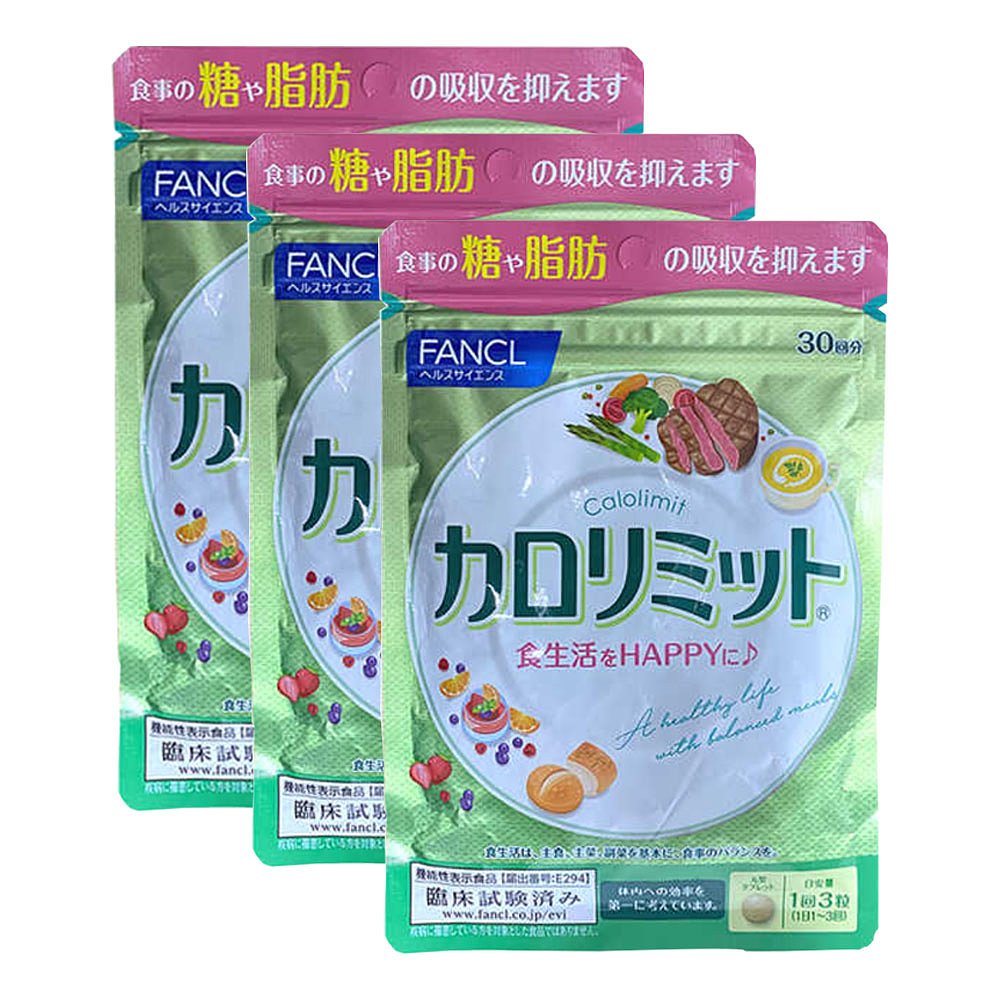 自营｜Fancl芳珂热控片控糖控制卡路里补充营养物质3袋纤体 - 图2