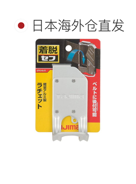 日本直邮Tajima田岛可拆卸的工具架铝制支架 棘轮 SFKHA-R