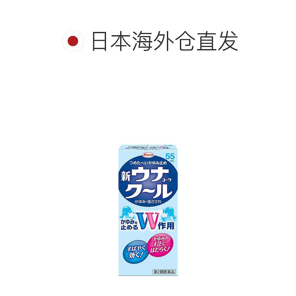 日本直邮kowa国际蚊虫叮咬驱蚊水 天猫国际探物日本国际皮肤科药品