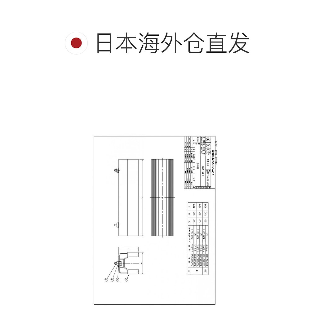 【日本直邮】Panasonic松下安装支架1型L450黑色 DAG0145B-图1