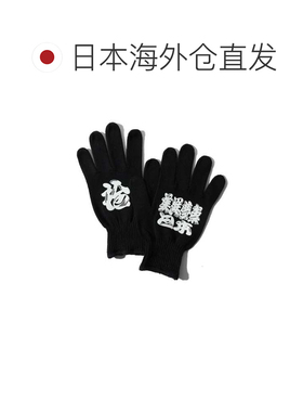 日本直邮BEAMS JAPAN 男士 髭文字墨黑棉质手套 5【付后1h可退】