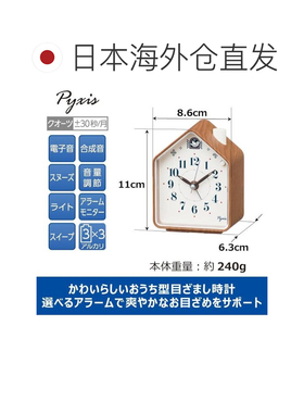日本直邮Seiko精工机械闹钟可爱创意鸟叫学生儿童音乐闹钟