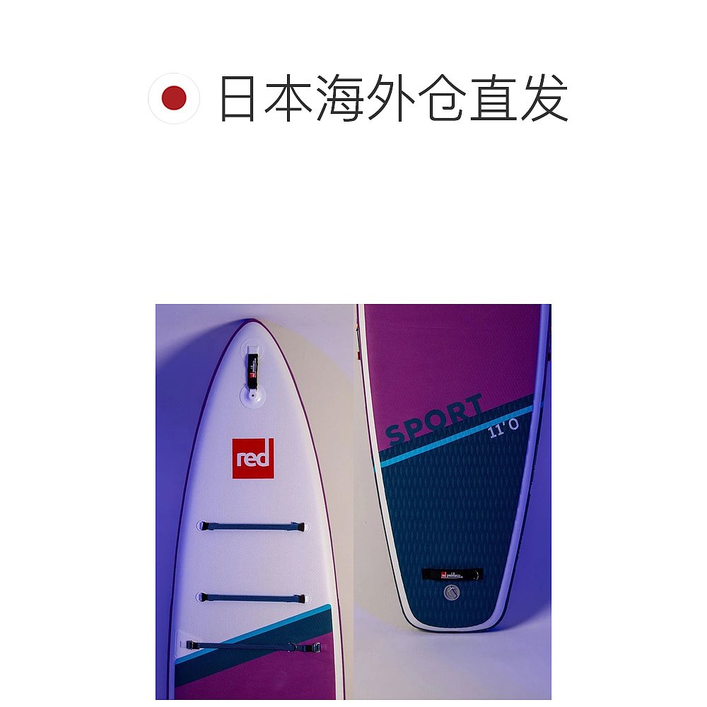 2022 RED PADDLE 11'0 运动 SE 旅游桨板/红桨运动 SUP - 图1