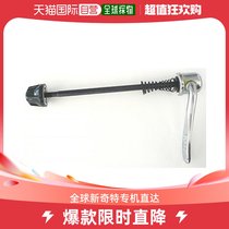 (JAPAN DIRECT MAIL) SHIMANO Jubilee Bike Flower Drum Fast Demolition Rod 129mm HB-RM50