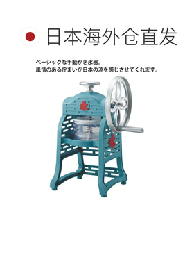 日本直邮Doshisha IS-FY-20 手动刨冰机 / 家居装饰 派对 儿童 活