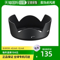 (Japan direct mail) Nikon Nikon 3c digital accessories camera screw type light shield protection lens