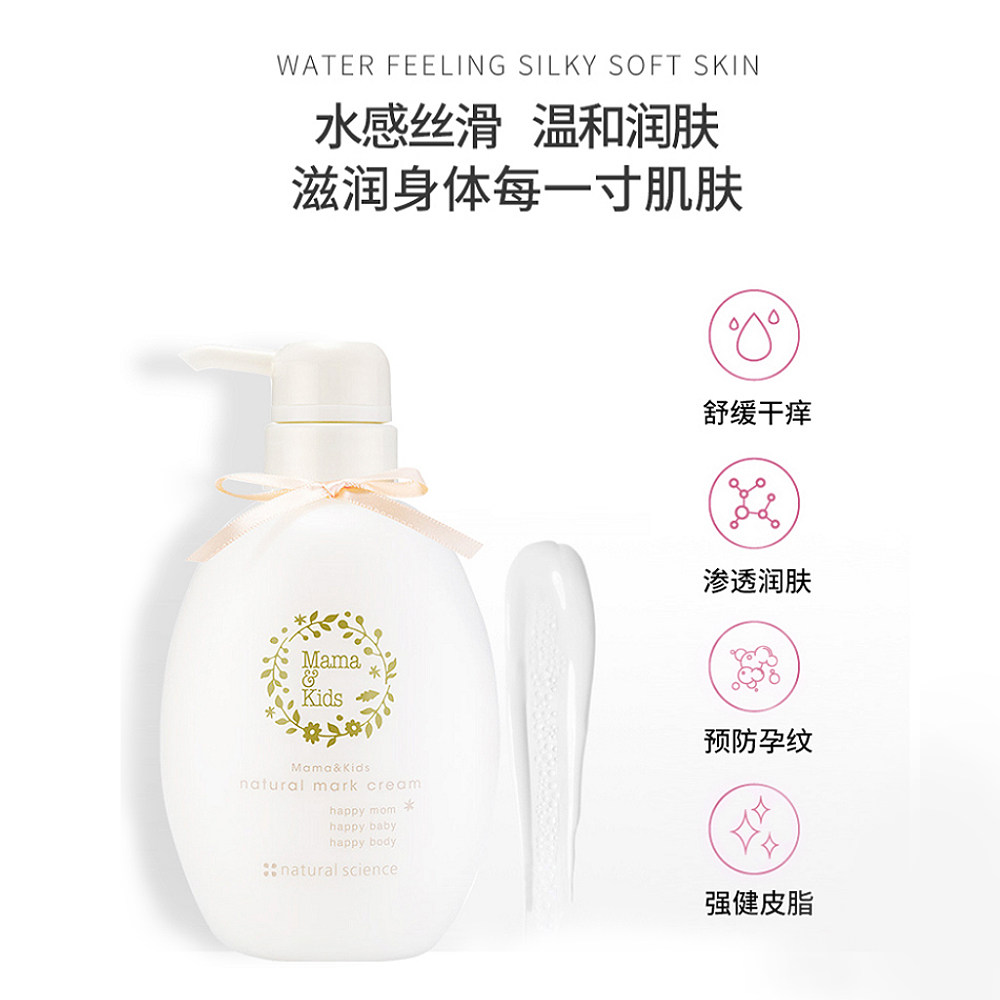 日本直邮mamakids防妊娠纹+美容液 天猫国际探物日本妊娠纹护理