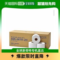 (Japan Direct mail) Toshiba kitchen thermal paper 80mm width x 20 vol. 80R-96TR-ZC-20
