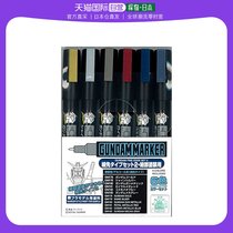 (Japan Direct mail) up to Mark pen fine pennies type fine part coating with suit 2 6 colors with 6 branches